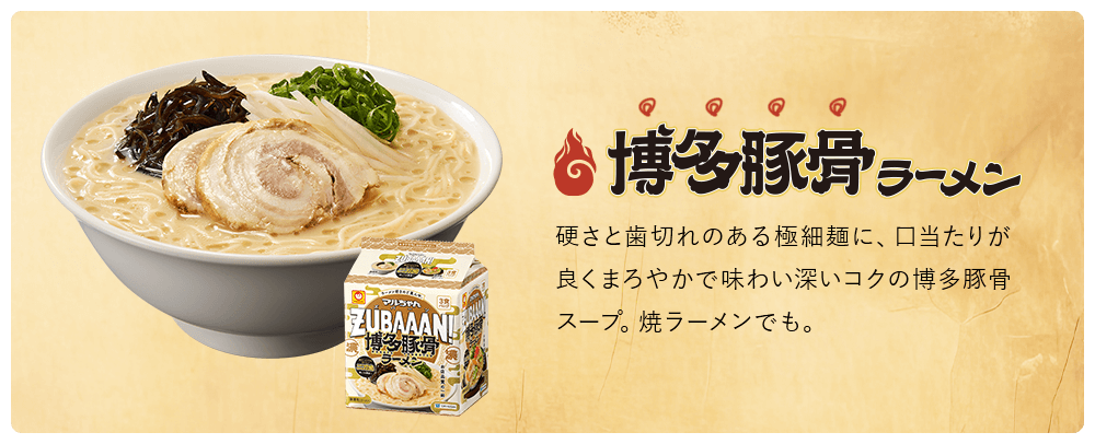 背脂濃厚醤油ラーメン